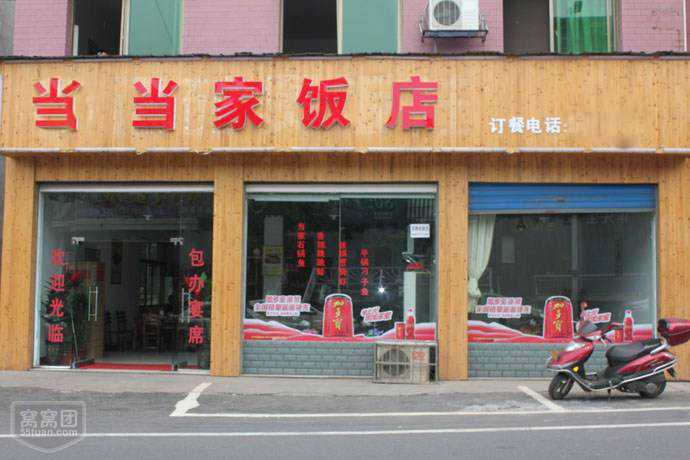 庆城蒸菜中餐开店
